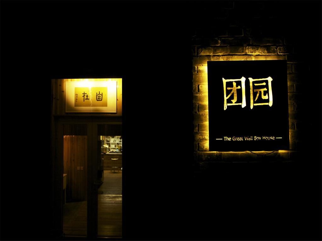 The Great Wall Box House - Beijing Miyun Exterior foto
